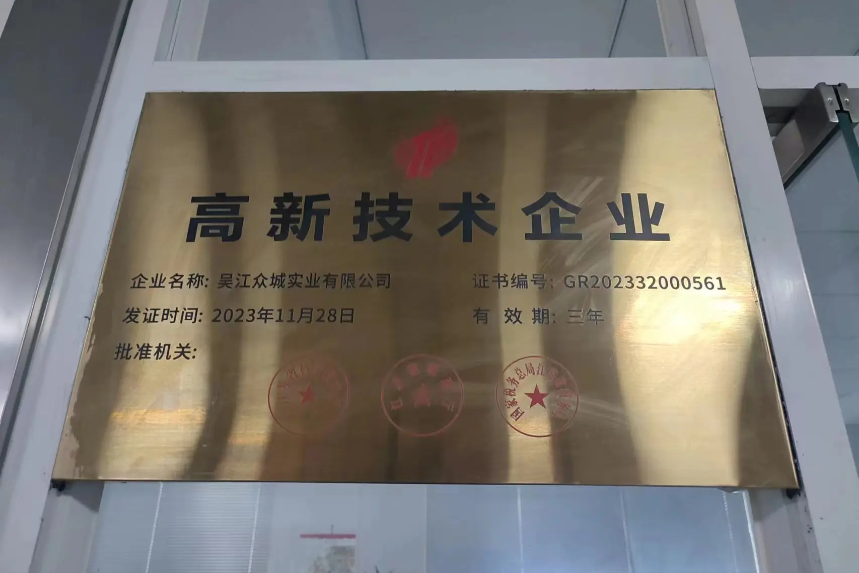 Wujiang Zhongcheng Industry Coa1c